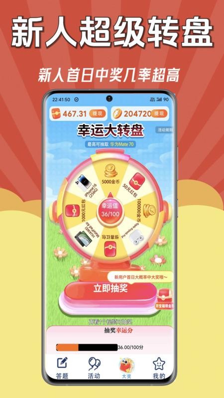 答题赚钱高手极速版
