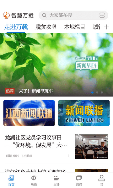 智慧万载