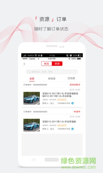第一车酷