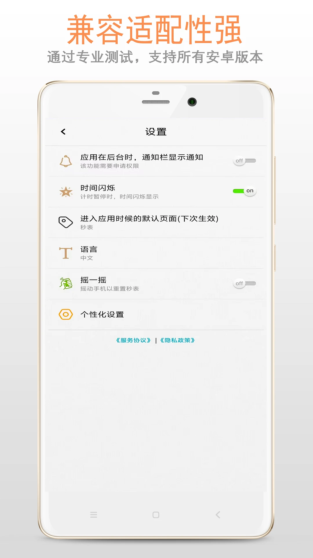 秒表计时器