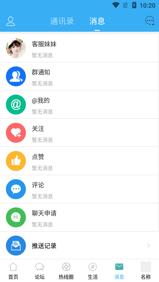 龙泉热线