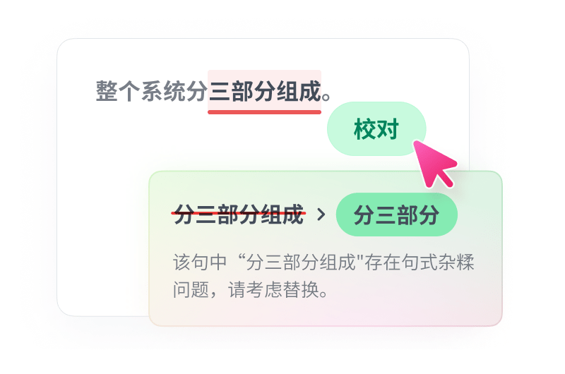 火龙果pitaya写作电脑版