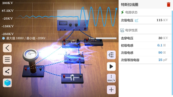 物理实验室 安卓版v2.4.5