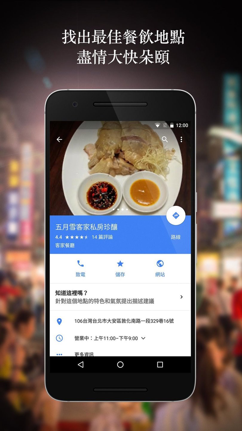 Google地图苹果手机版