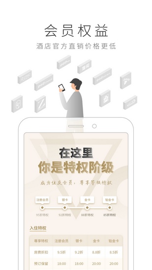 住友生活app 官方最新版v8.6.4