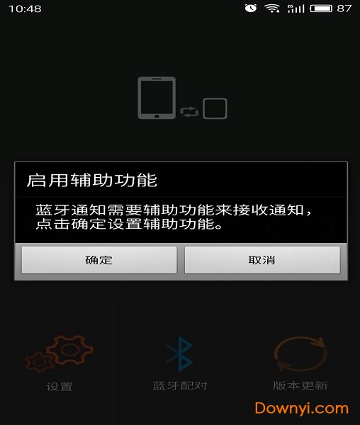 智能电表