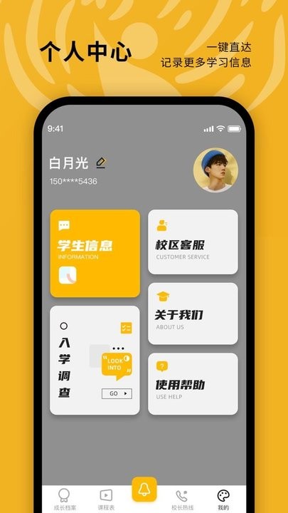 美育天使最新版