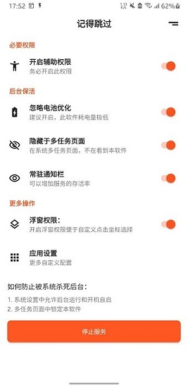 记得跳过