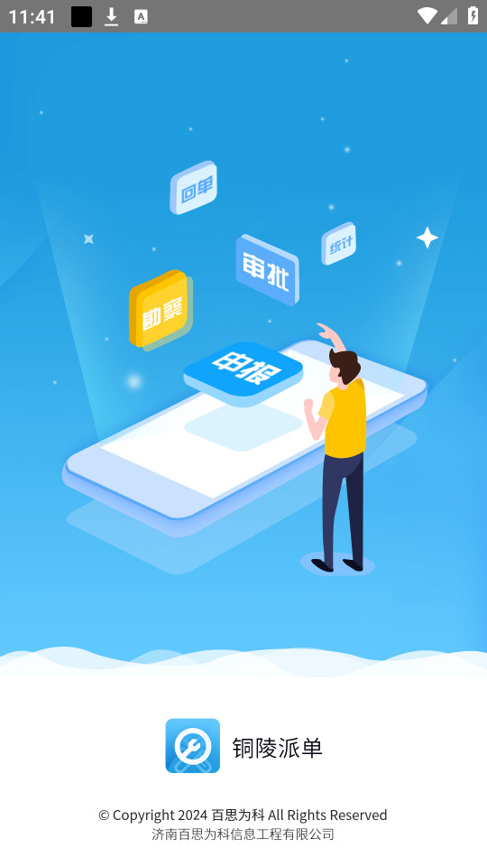 铜陵市房屋应急维修