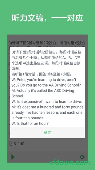 初中英语听力