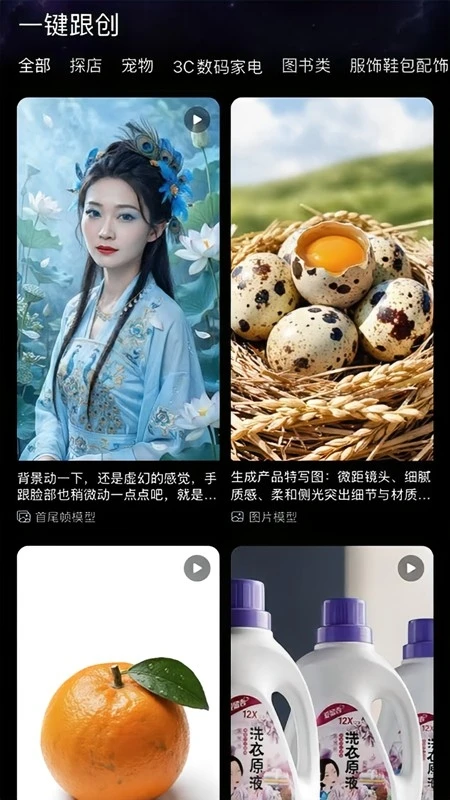 速拓 AI