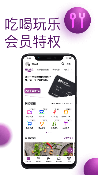 悦会YHOUSE app