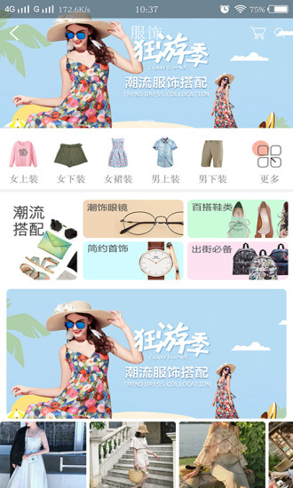 小龟快跑