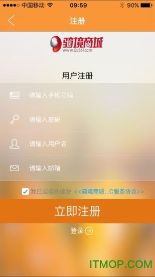 骑境商城