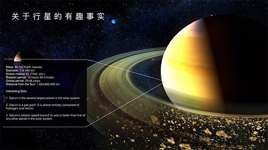 太阳系3d模型软件