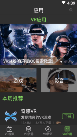 千幻魔镜VR最新版 千幻魔镜VR最新版