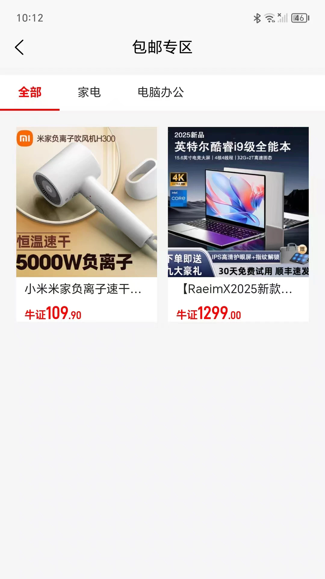 换牛生态 换牛生态