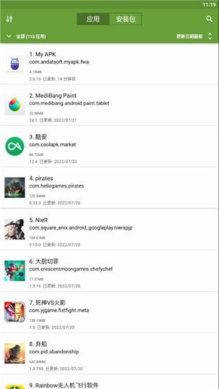 Myapk提取器安卓版 安卓版v3.0.1