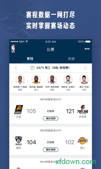 nba手机客户端