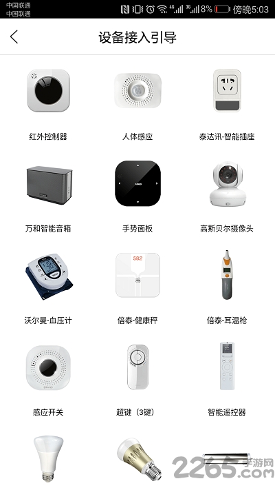 语音智能