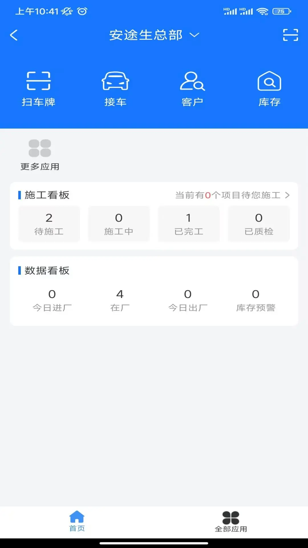 安途生T3 安途生T3