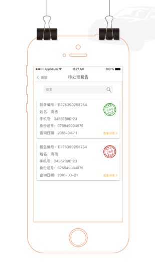 学易车商家端