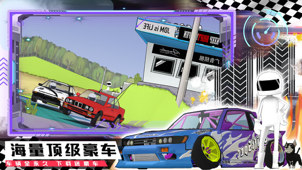 山地越野大冒险