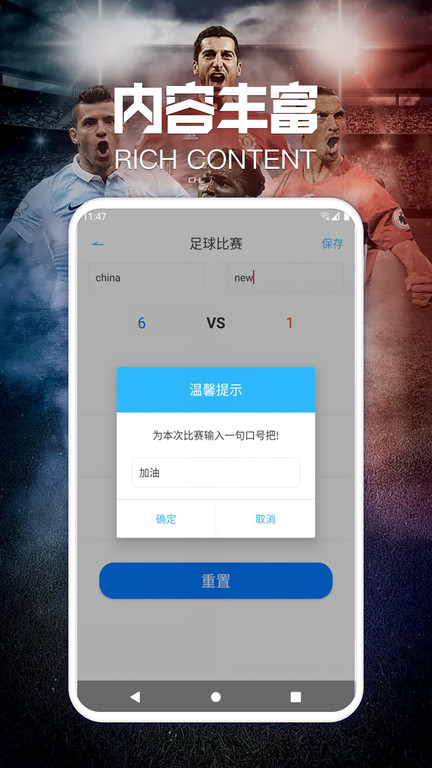 搜球比分