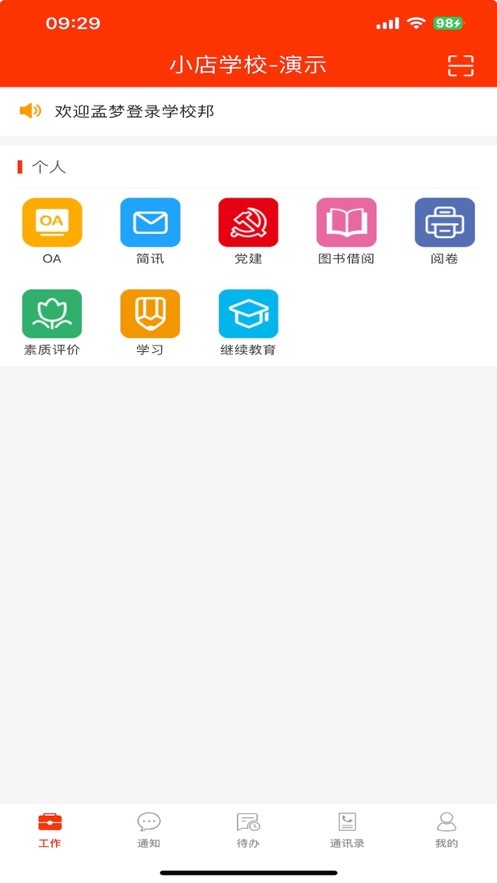 教之源