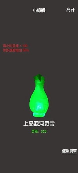 凡人修真2 凡人修真2