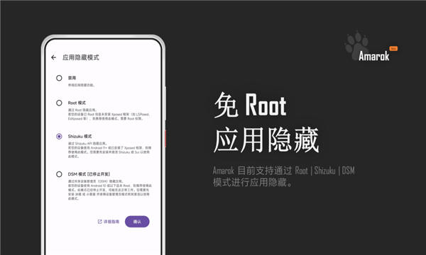 Amarok app 安卓最新版v0.9.3