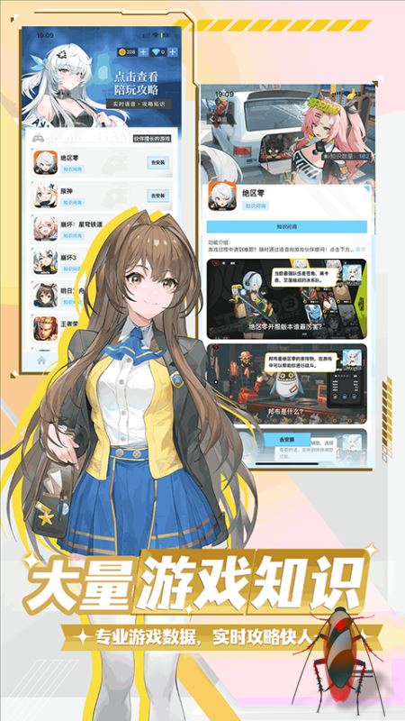 逗逗游戏伙伴(AI陪玩聊天软件) v3.3.3 安卓版
