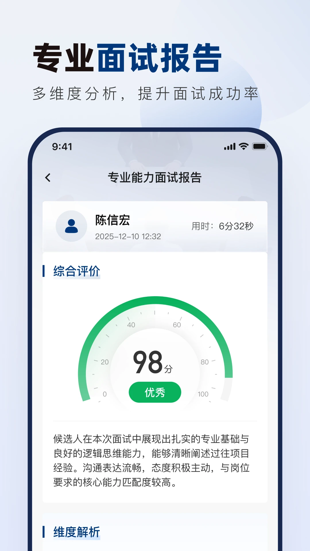 南方电网真题库