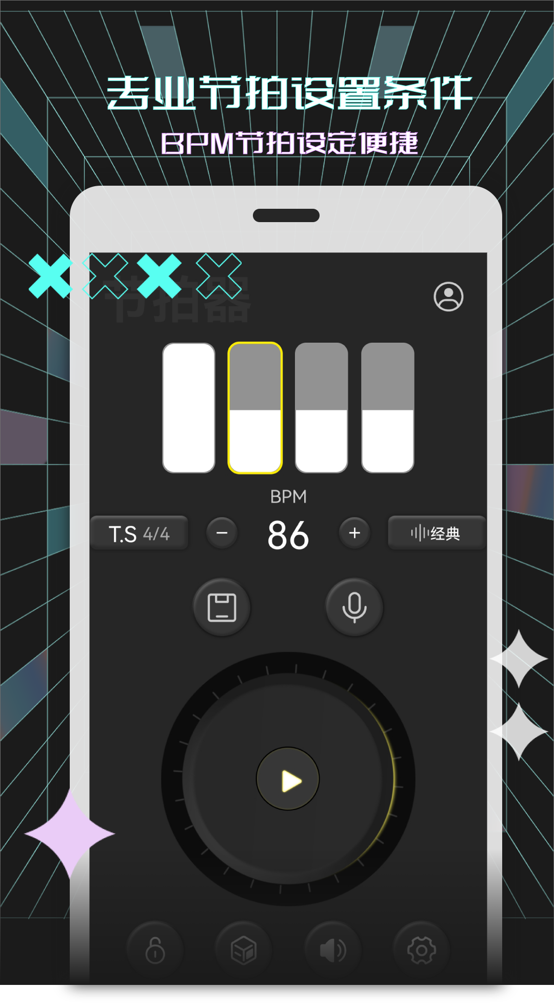电子节拍器 电子节拍器