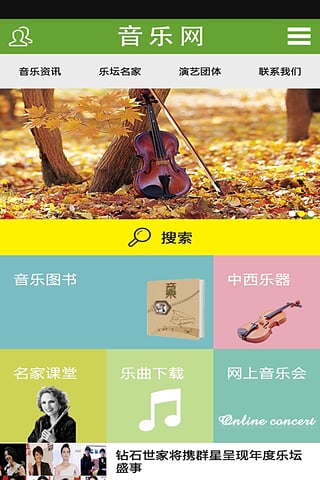 音乐网