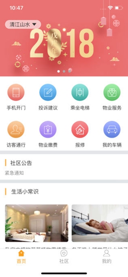 慧美丰