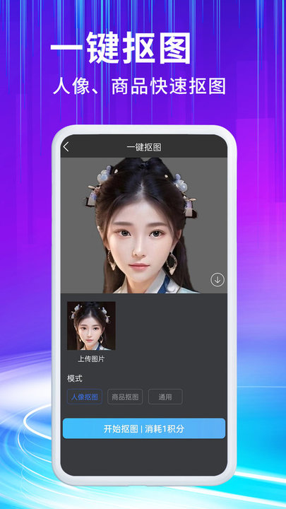 胖豆智能绘画 胖豆智能绘画