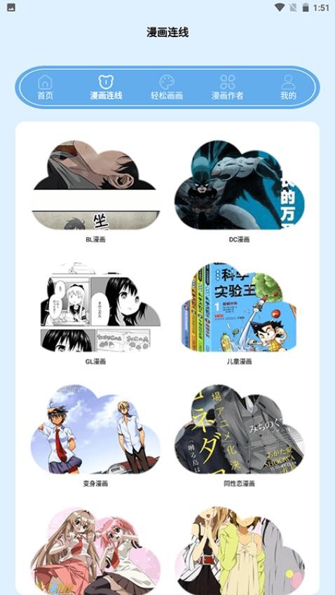 树洞漫画 树洞漫画