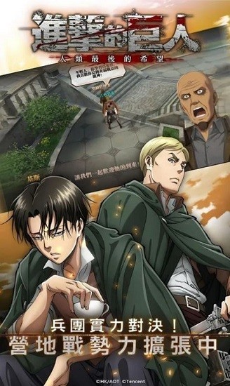 进击的巨人幸存者(attack on titan game)