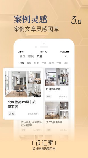 设汇家