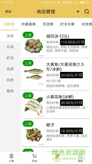 蜜蜂配送