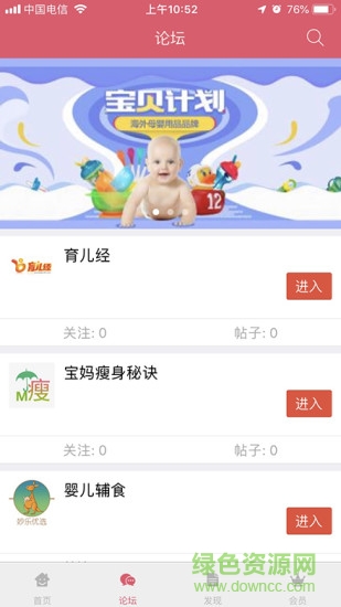 爱子e家