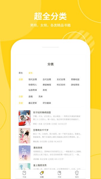 小说仓库换源阅读版app