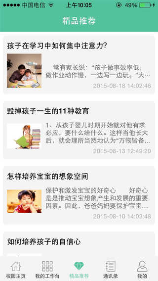 菁菁教育