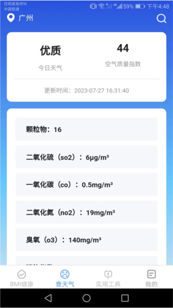 多宝手机工具app 安卓版v2.9.7
