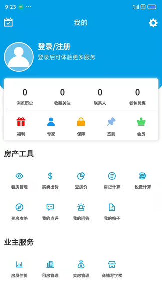叮咚看房官方版