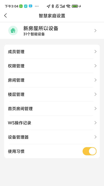 帝粮智家 帝粮智家