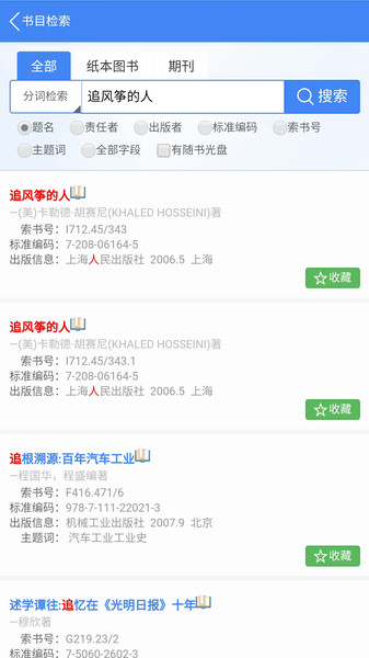 昆院图书馆