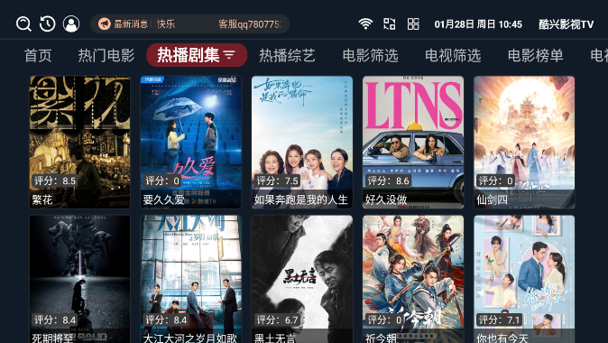 酷兴影视TV