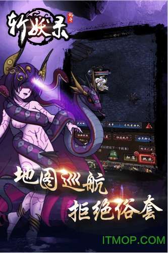 斩妖录